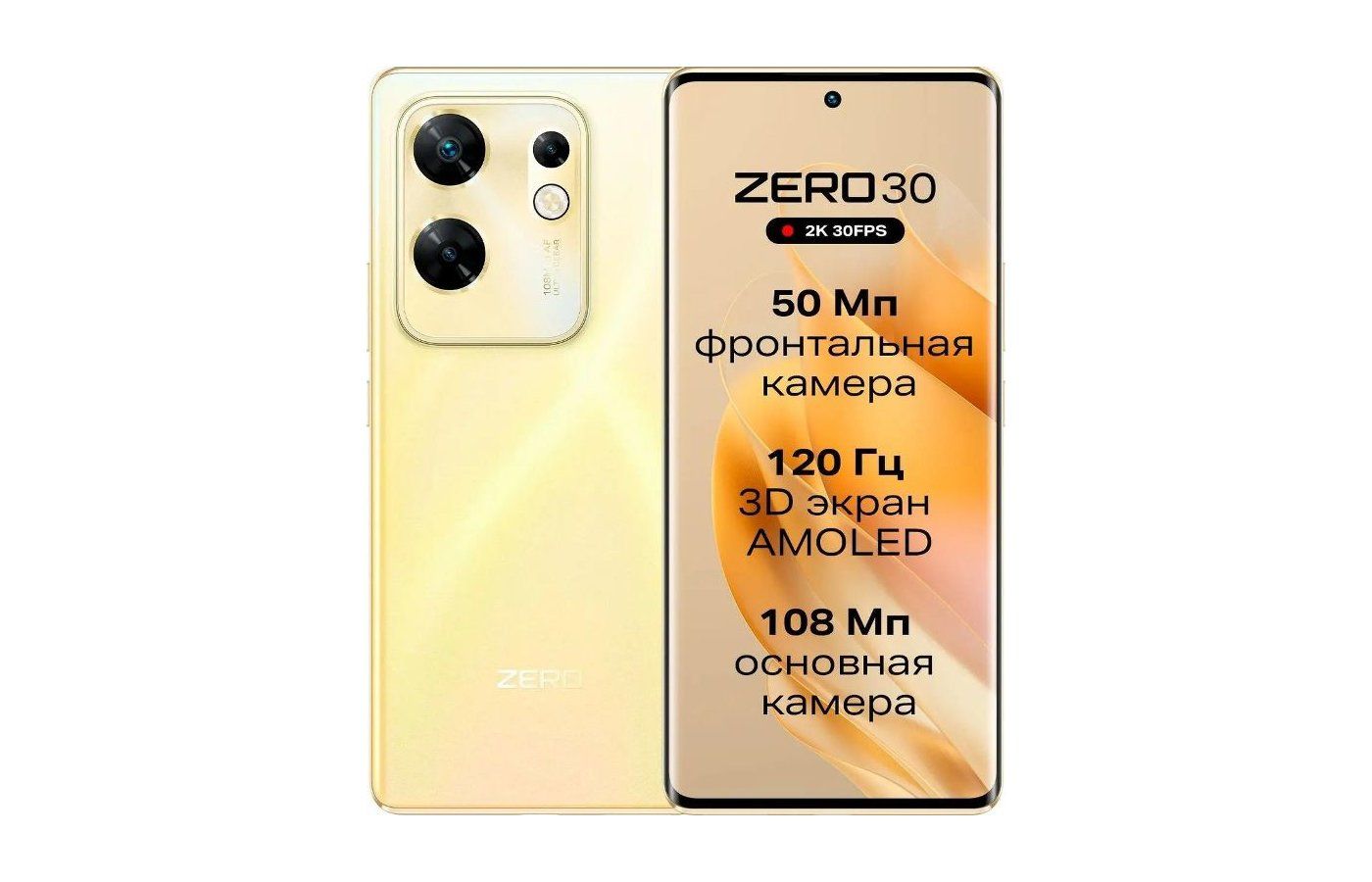 InfinixСмартфонZERO304G8/256ГБ,золотой