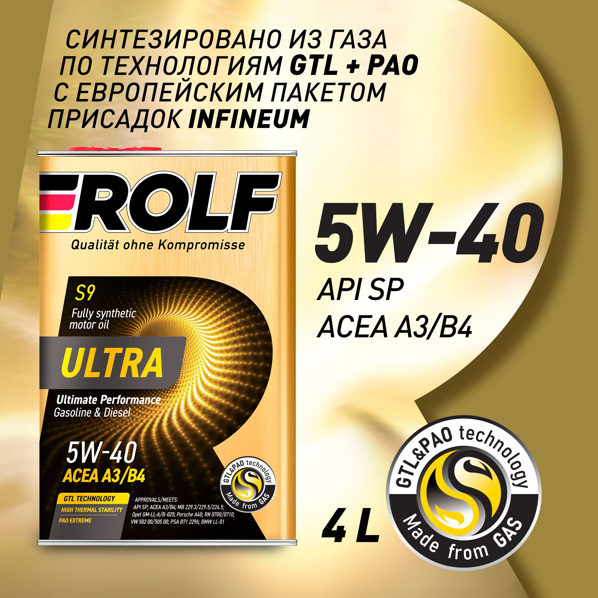 ROLF ULTRA 5W-40 Масло моторное, Синтетическое, 4 л