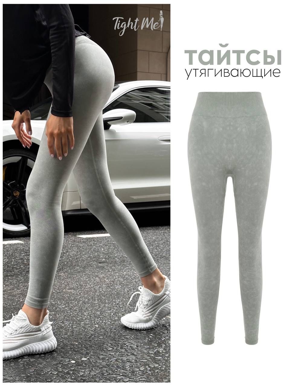 Тайтсы Tight Me