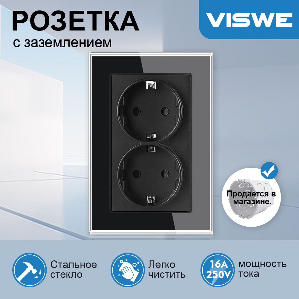 Розеткадвойныесзаземлением,16A-250VIP20,панельиззакаленногостекла122*82мм,круглаяустановочнаякоробкадляотправки