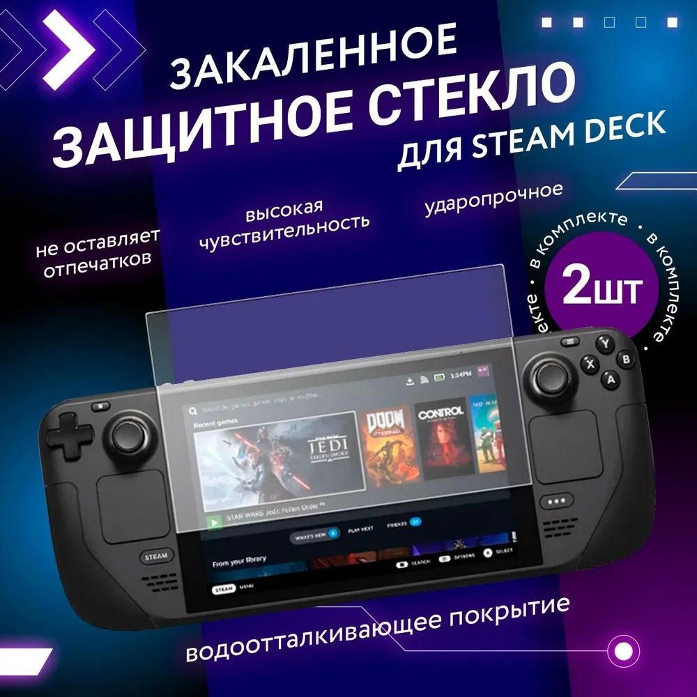 Steam Deck Купить В Казахстане Цена