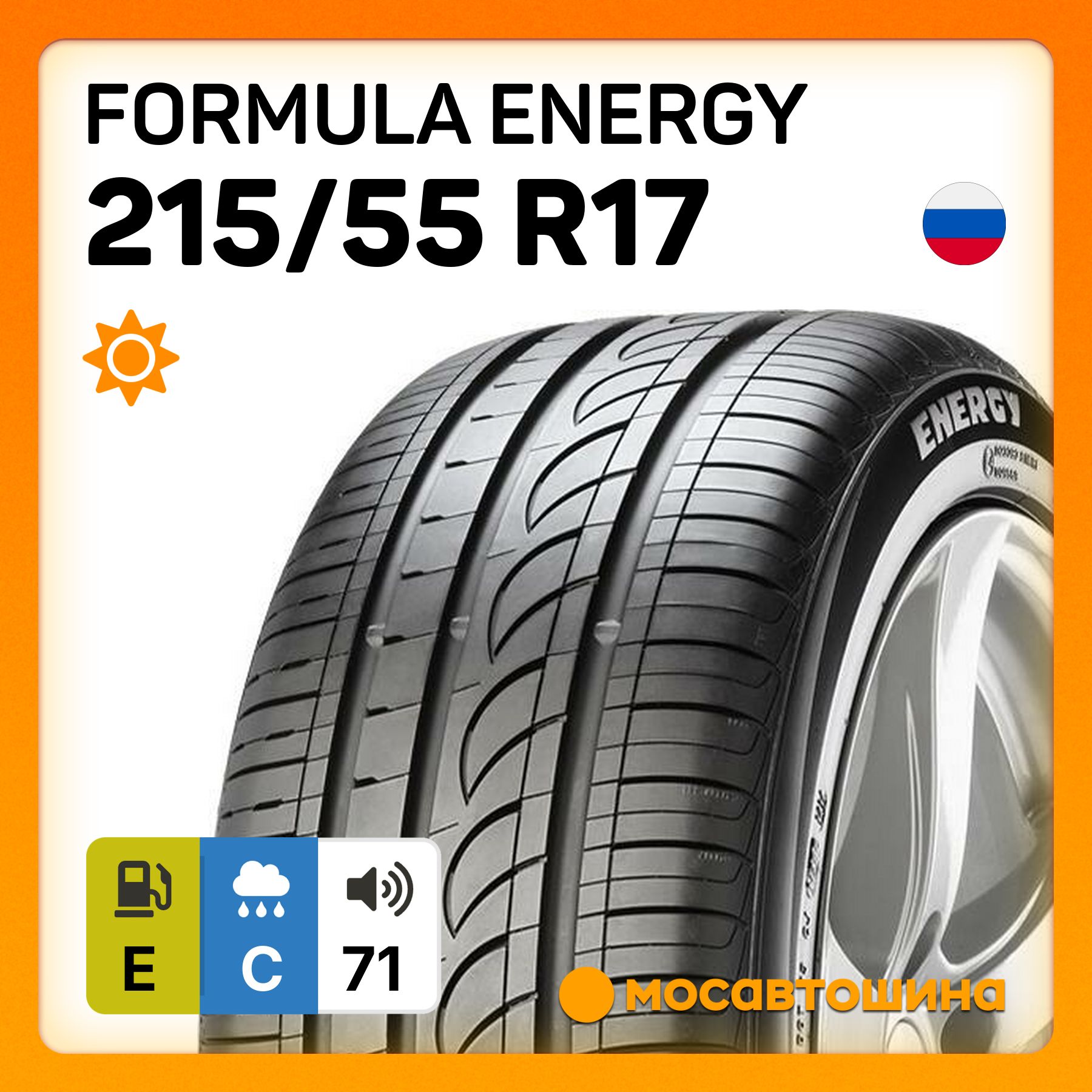 Шины215/55R17