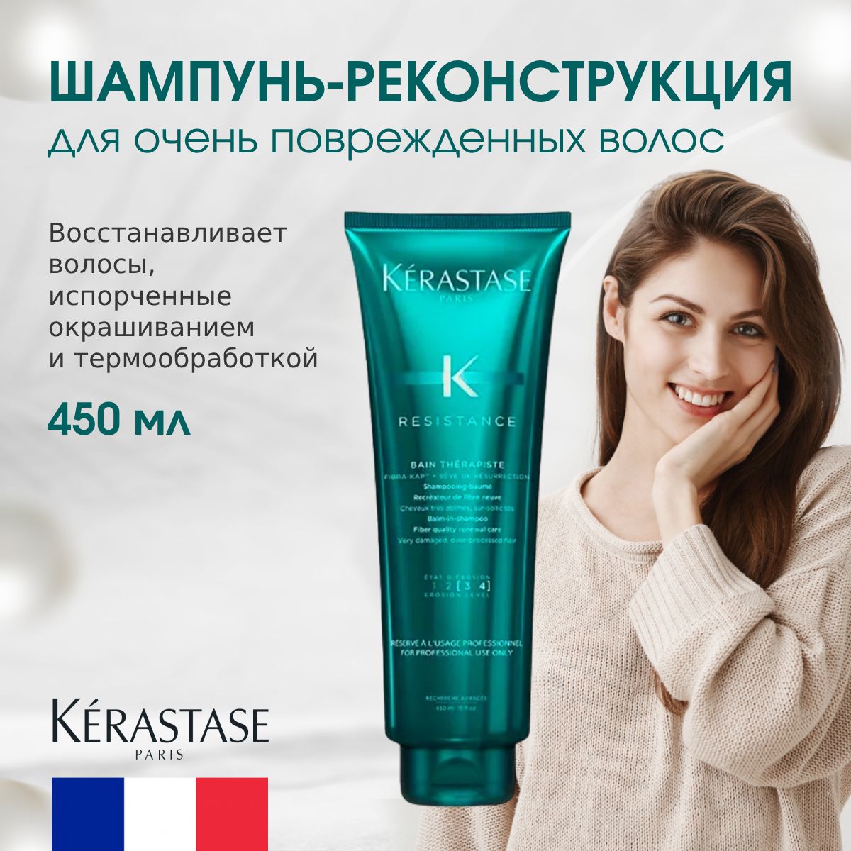 Kerastase Resistance...