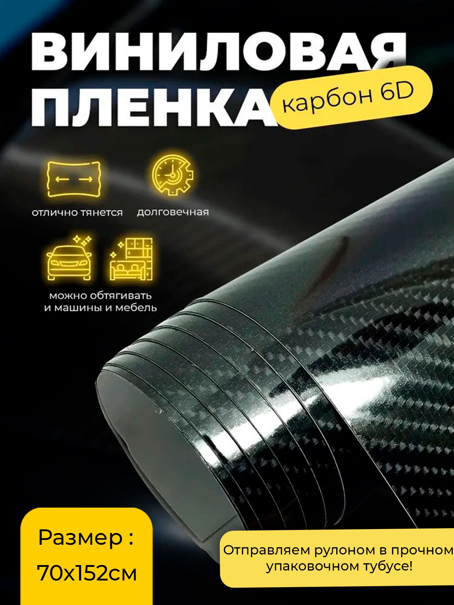 Пленка Карбон Kpmf Купить