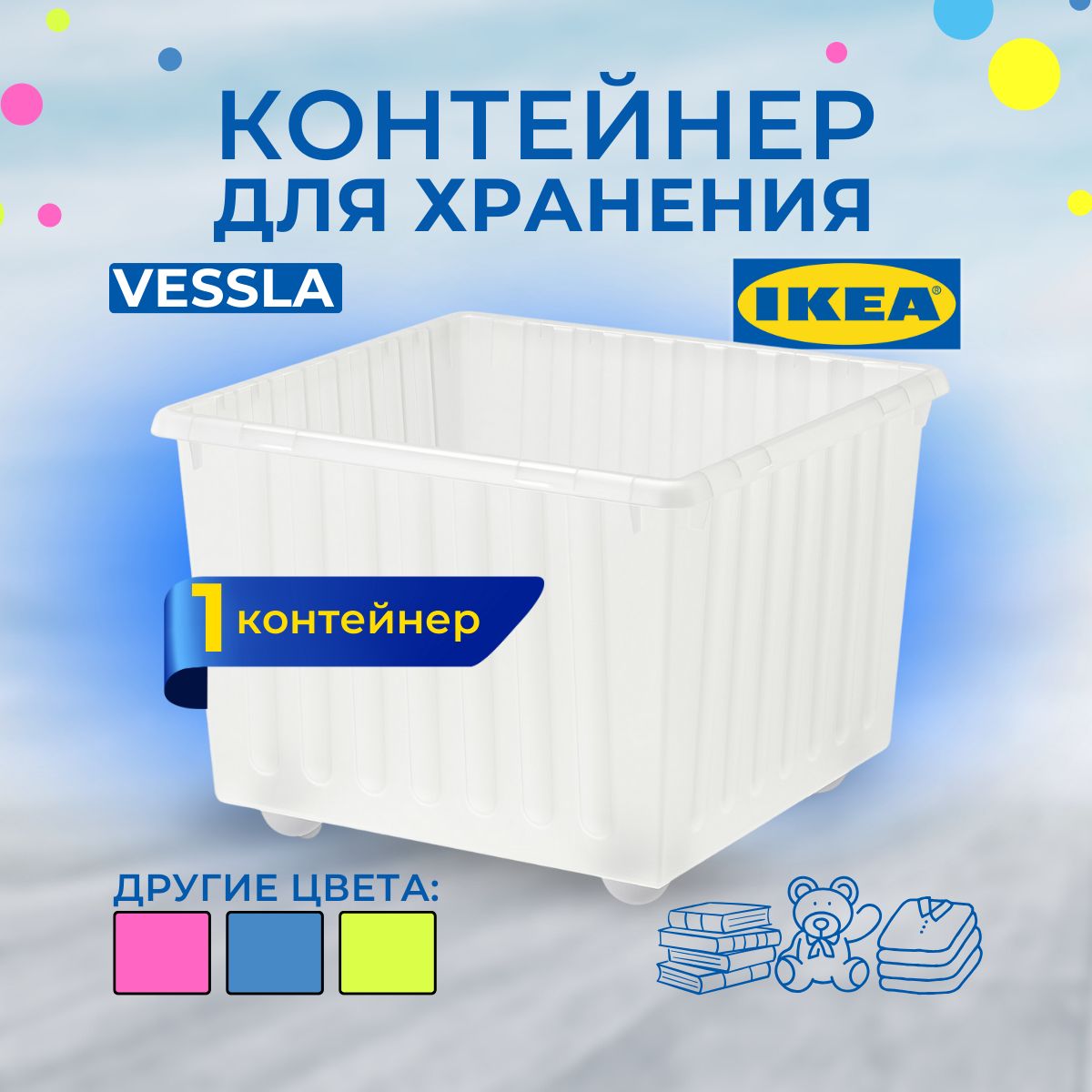 IKEA Ящик для игрушек длина 39 см, ширина 39 см, высота28 см, 