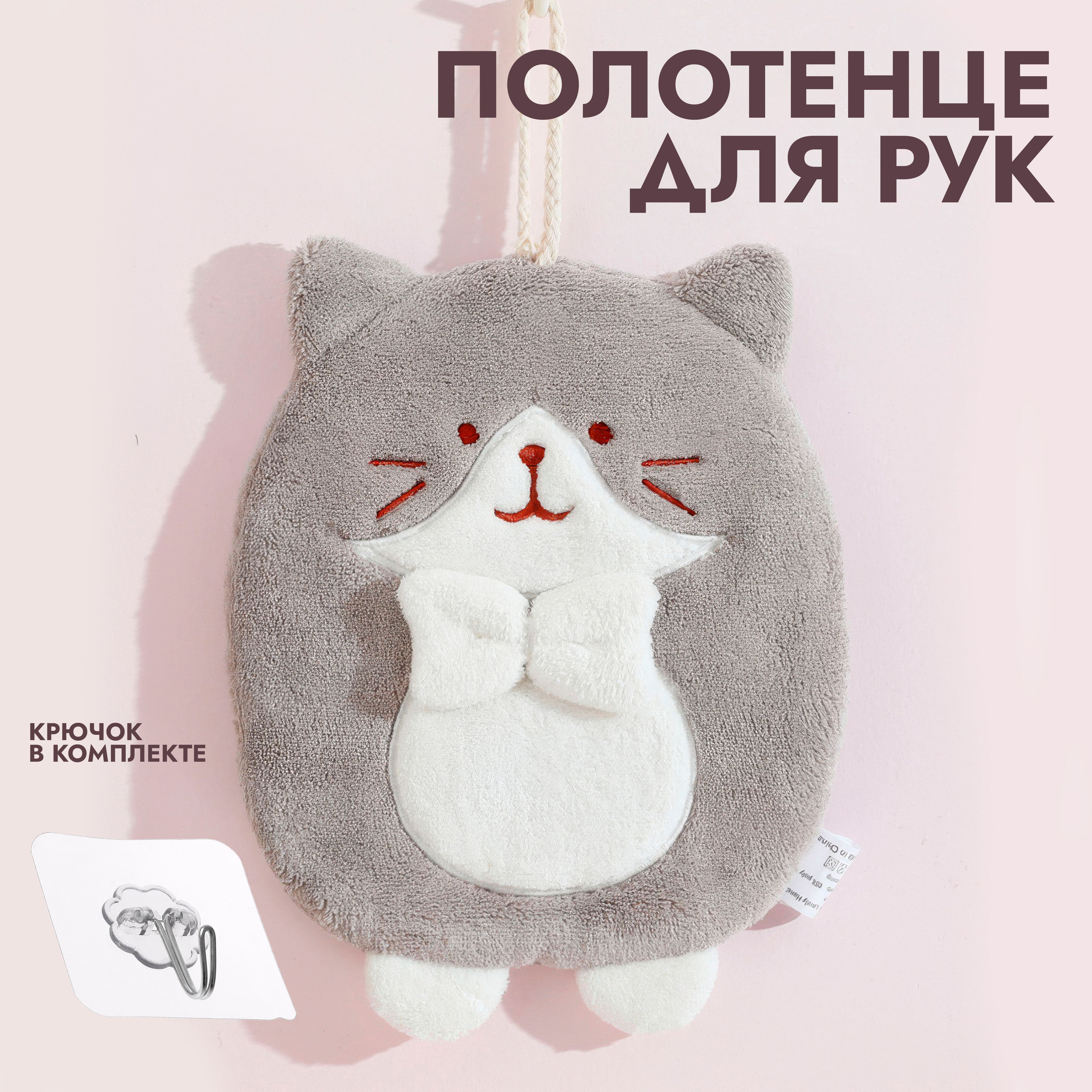 Полотенце детское, для рук и лица " КОТИК"