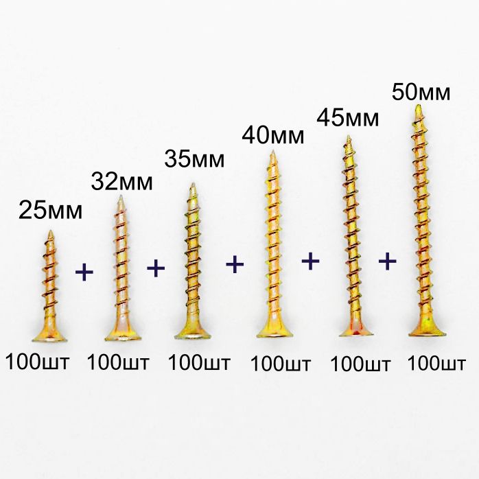 Наборсаморезов25,32,35,40,45,50ммпо100штжелтые№12