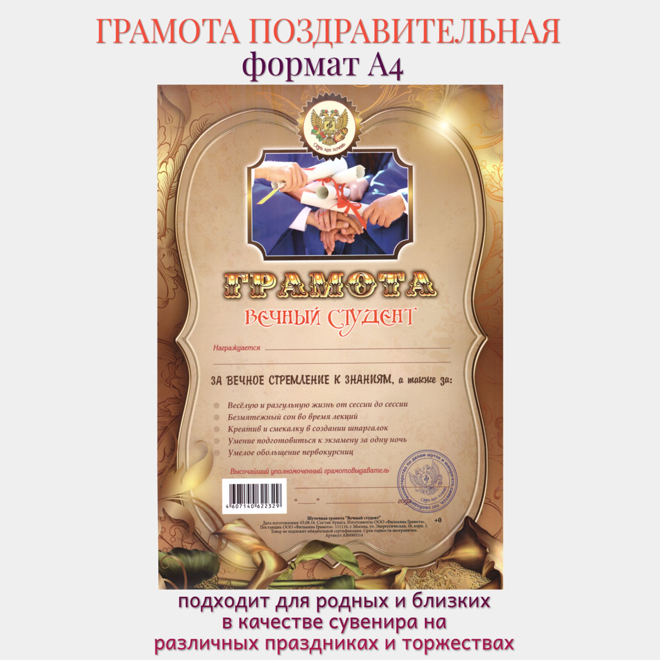 Шуточная грамота на день рождения женщине