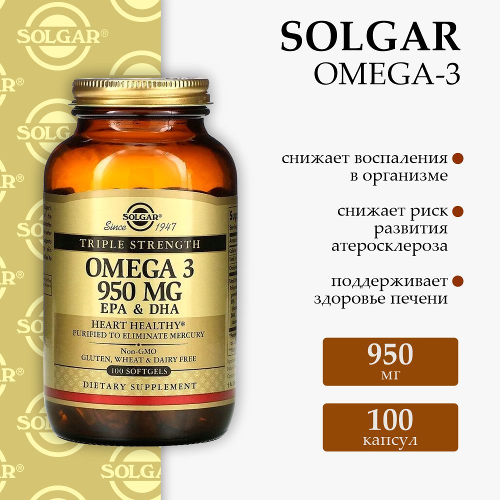 Solgar Omega 3 950 100 Купить