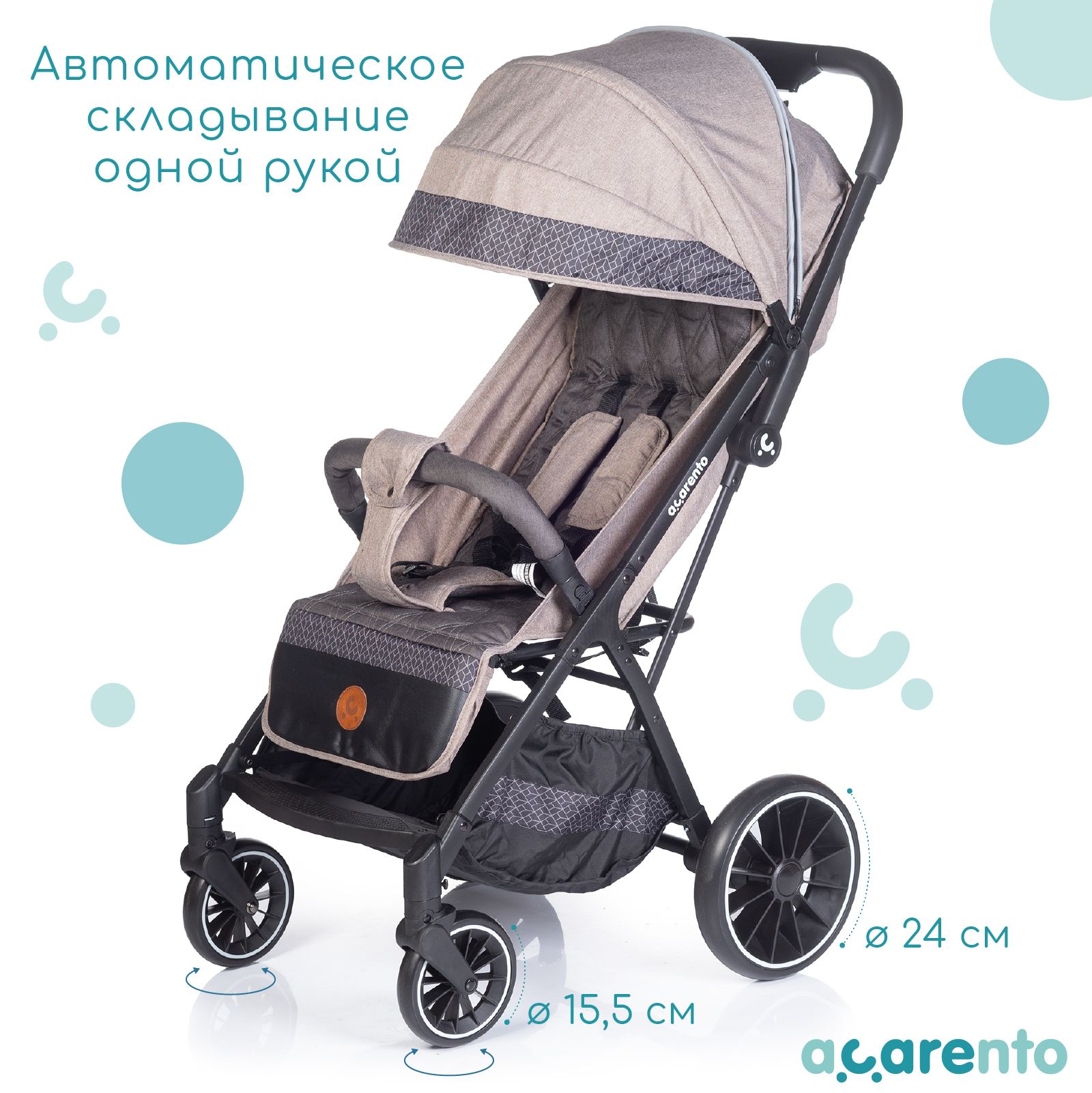 Прогулочная коляска с компактным автоскладыванием Acarento Antero, цвет светло-бежевый