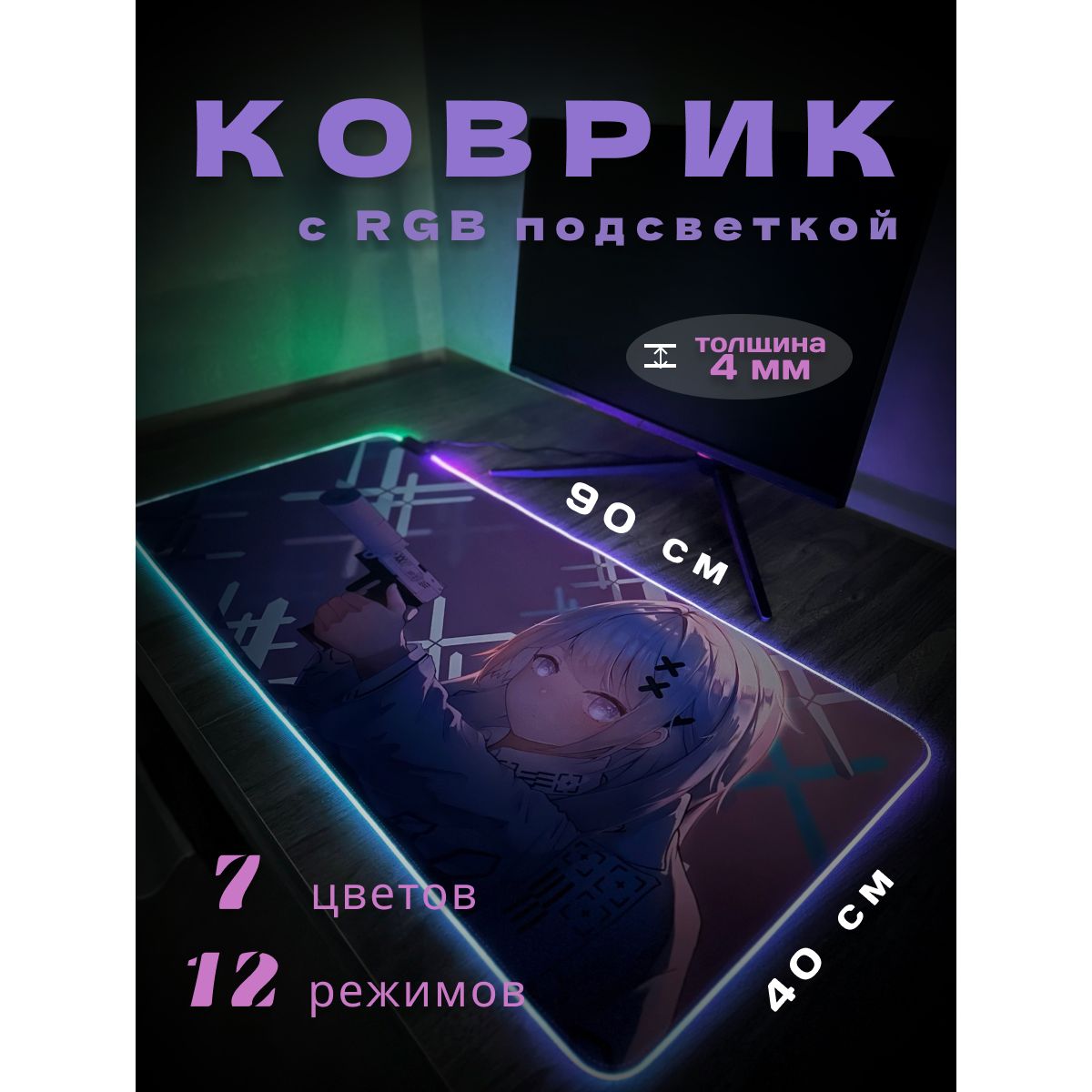 ИгровойковрикдлямышиБольшой,XL,сиреневый,фиолетовый