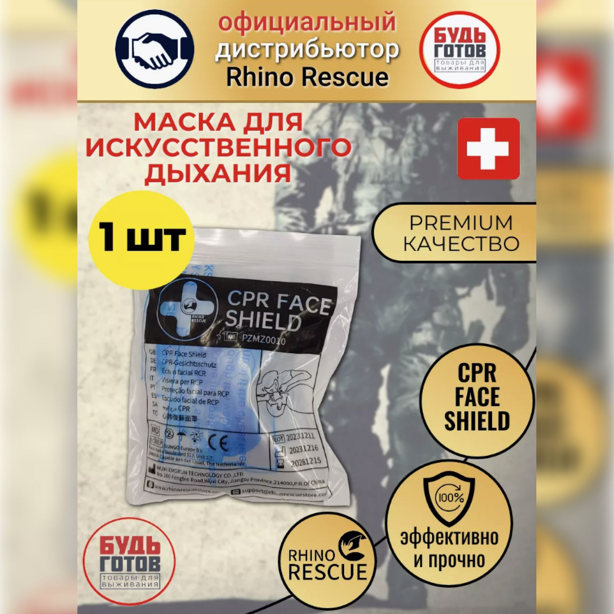 Устройство-маска для...