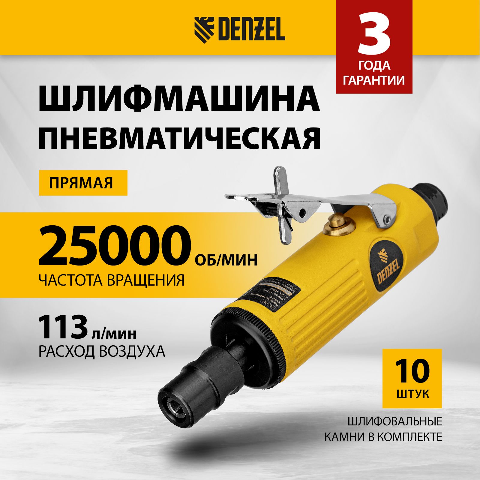 Машина прямошлифовальная Denzel PGS25000 - купить по низким ценам в  интернет-магазине OZON (1129762793)