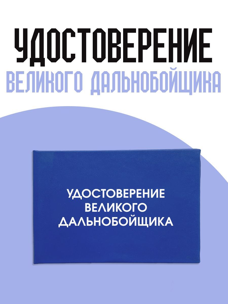  Бланк для удостоверения, листов: 1