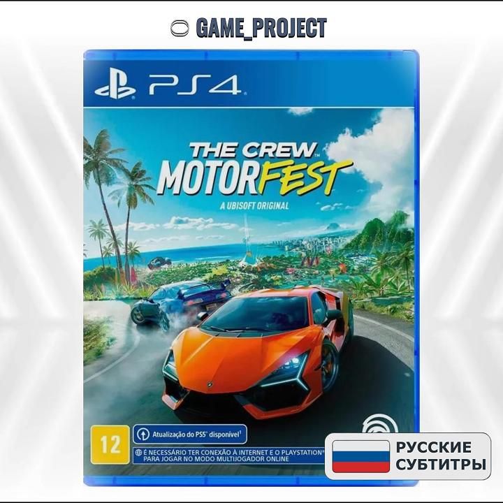 Игра The Crew Motorfest (PlayStation 4, Русские субтитры)