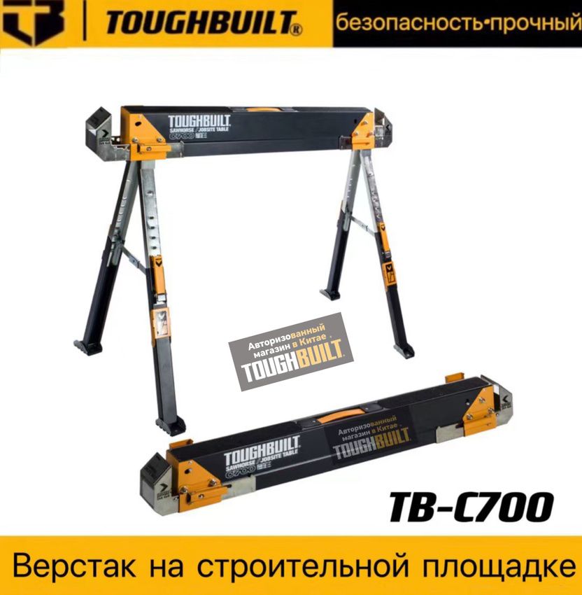 TOUGHBUILTПлощадкаподхомуты1165ммx,Железо