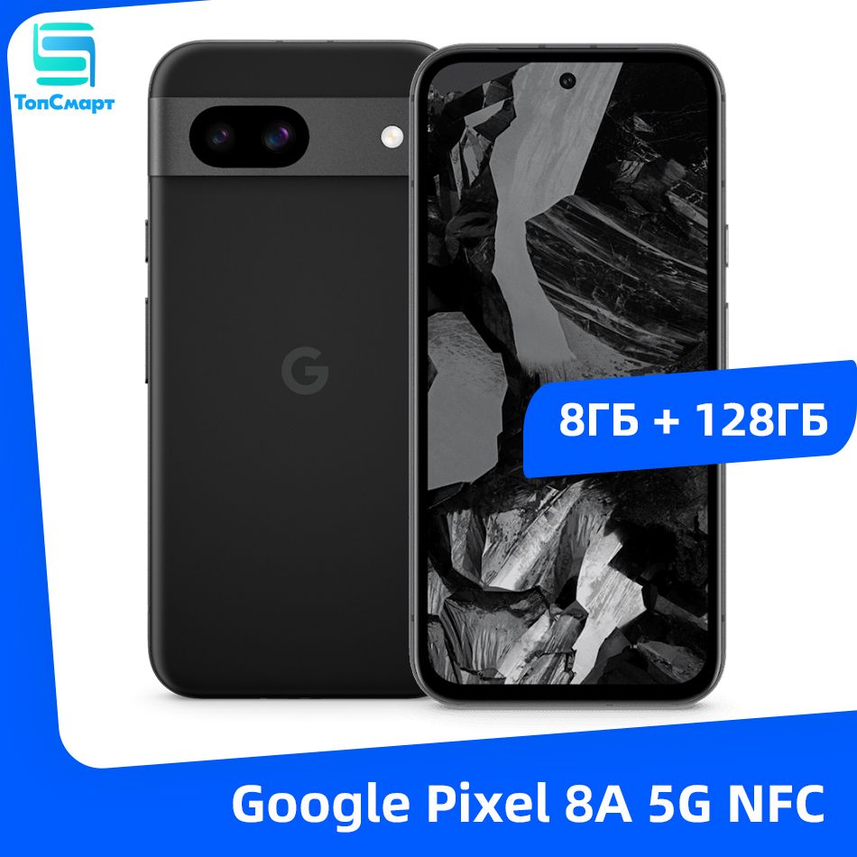 GoogleСмартфонGooglePixel8A5GNFC6,1"120Гцсветодиодныйполноэкранныйдисплей64-мегапиксельнаякамеразаднеговидаGoogleTensorG3Аккумуляторемкостью4492мАч8/128ГБ,черный