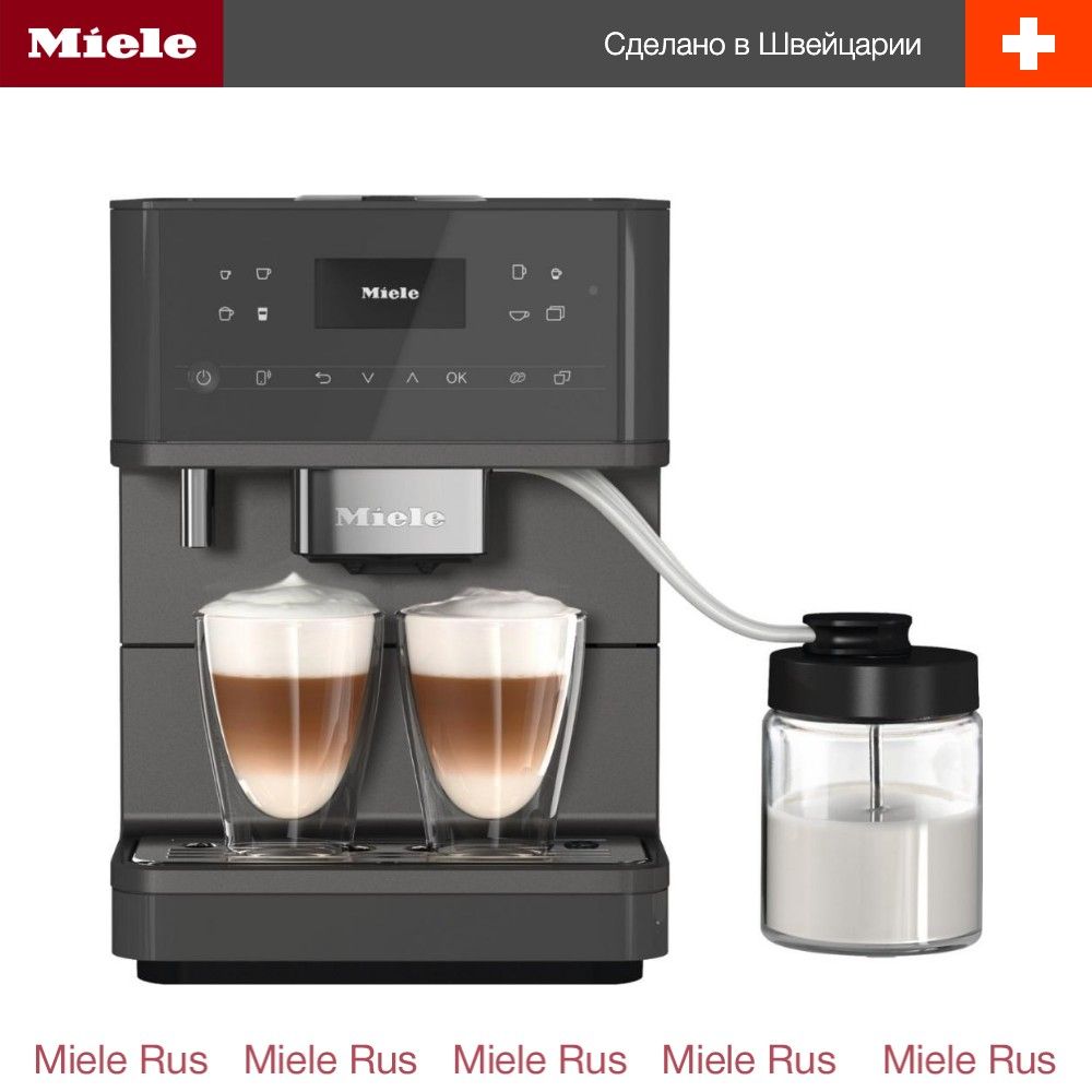 Автоматическая кофемашина miele