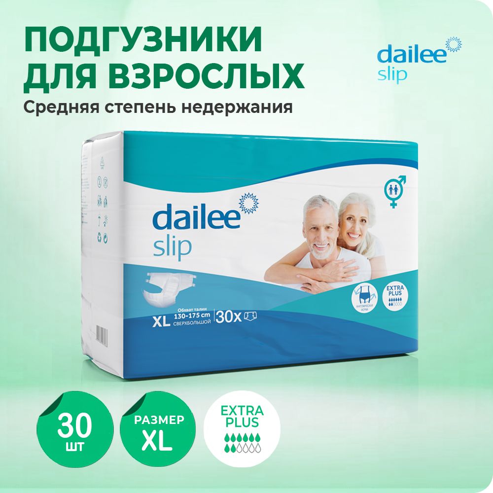 ПодгузникидлявзрослыхXL,Dailee(Extra),130-175см,30шт.вуп.,средняястепеньнедержания