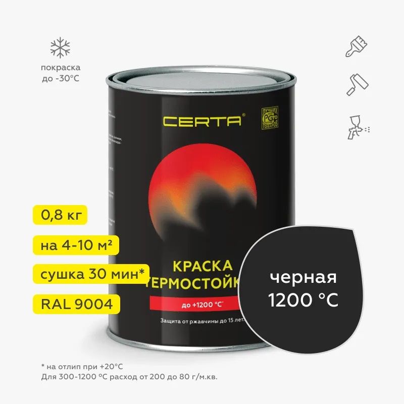 Краска Certa 1200 Купить