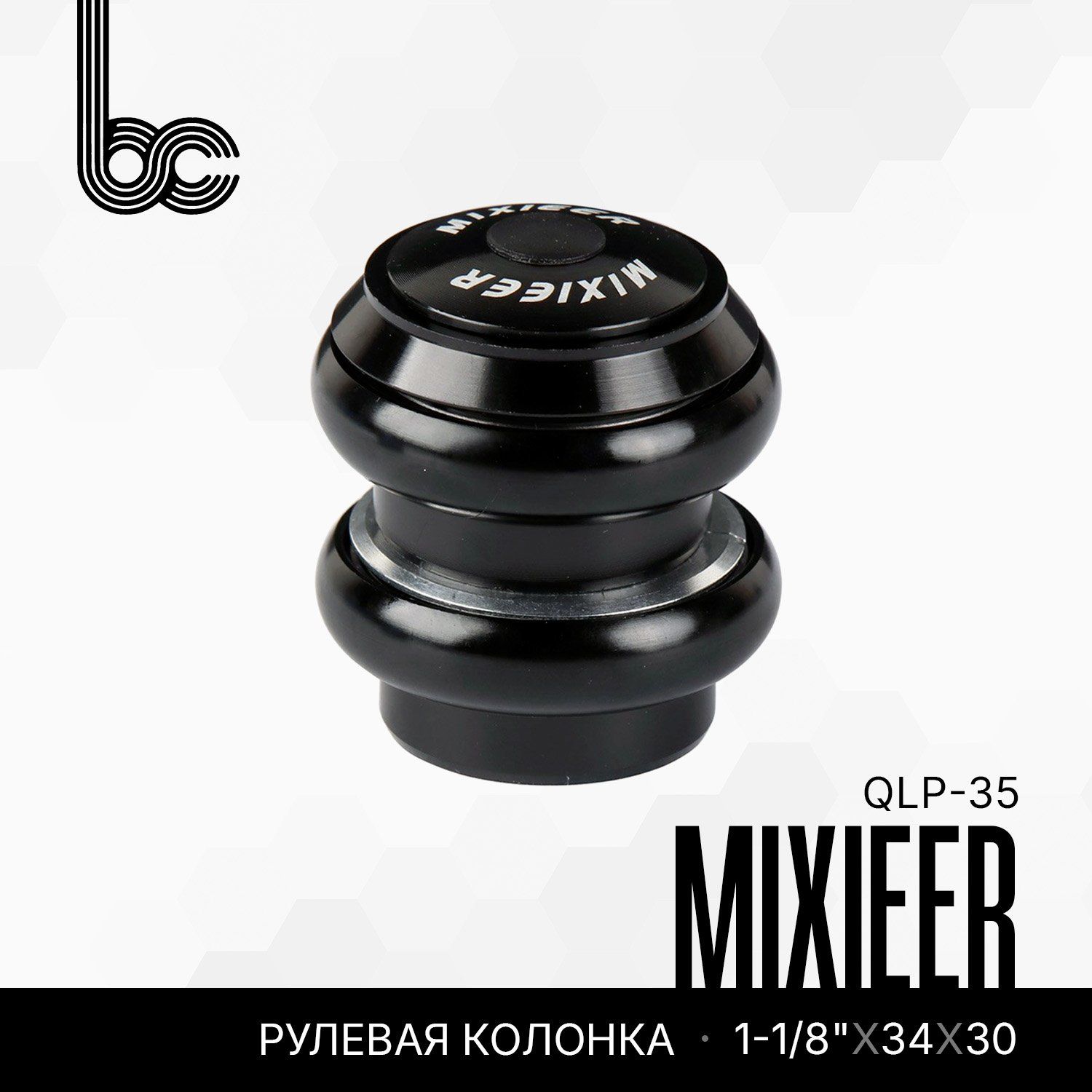 РулеваяколонкаMIXIEERQLP-35,1-1/8"x34x30,безрезьбовая,промподшипники,высота32мм