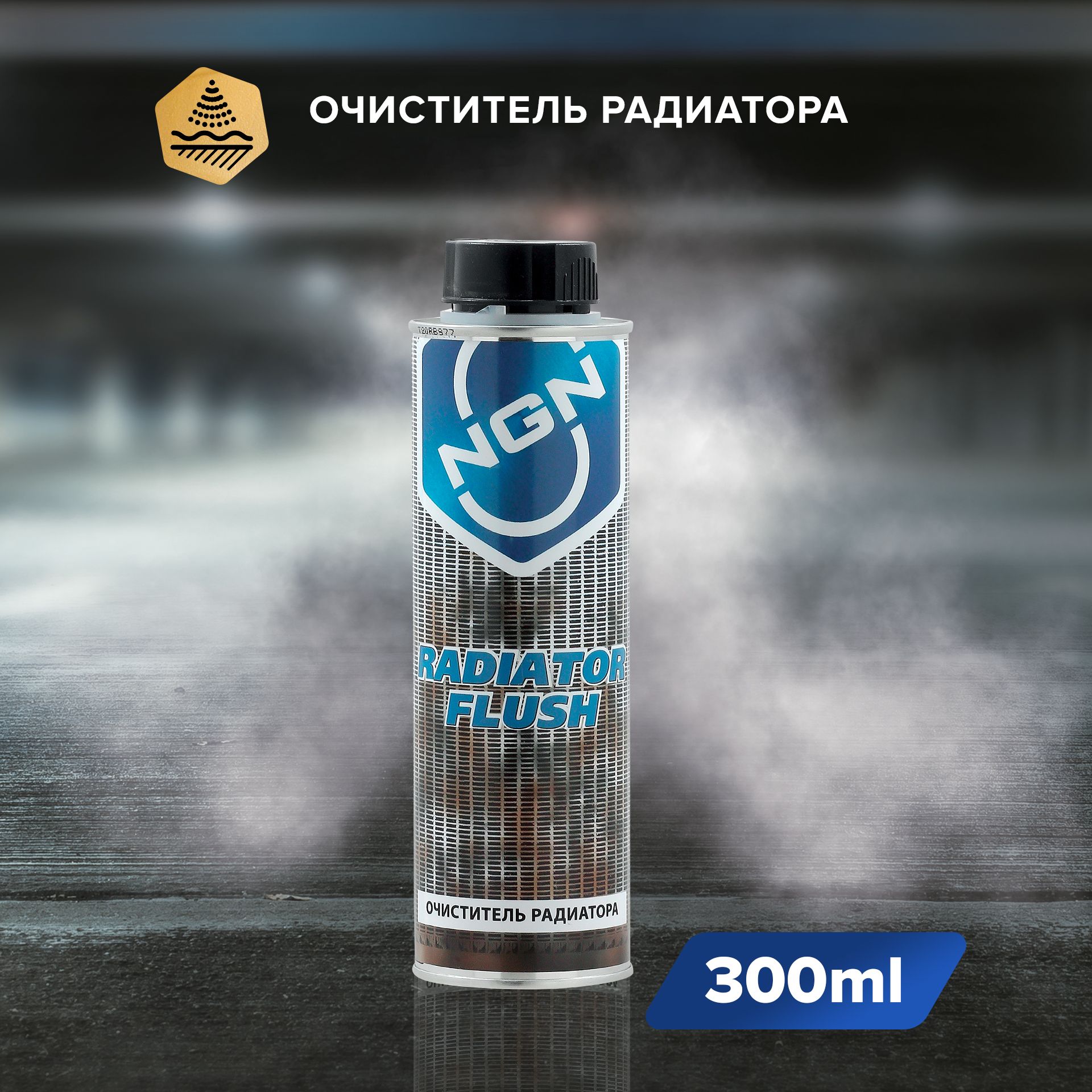 Очиститель радиатора NGN RADIATOR FLUSH (0022) 300мл (арт. V0022)