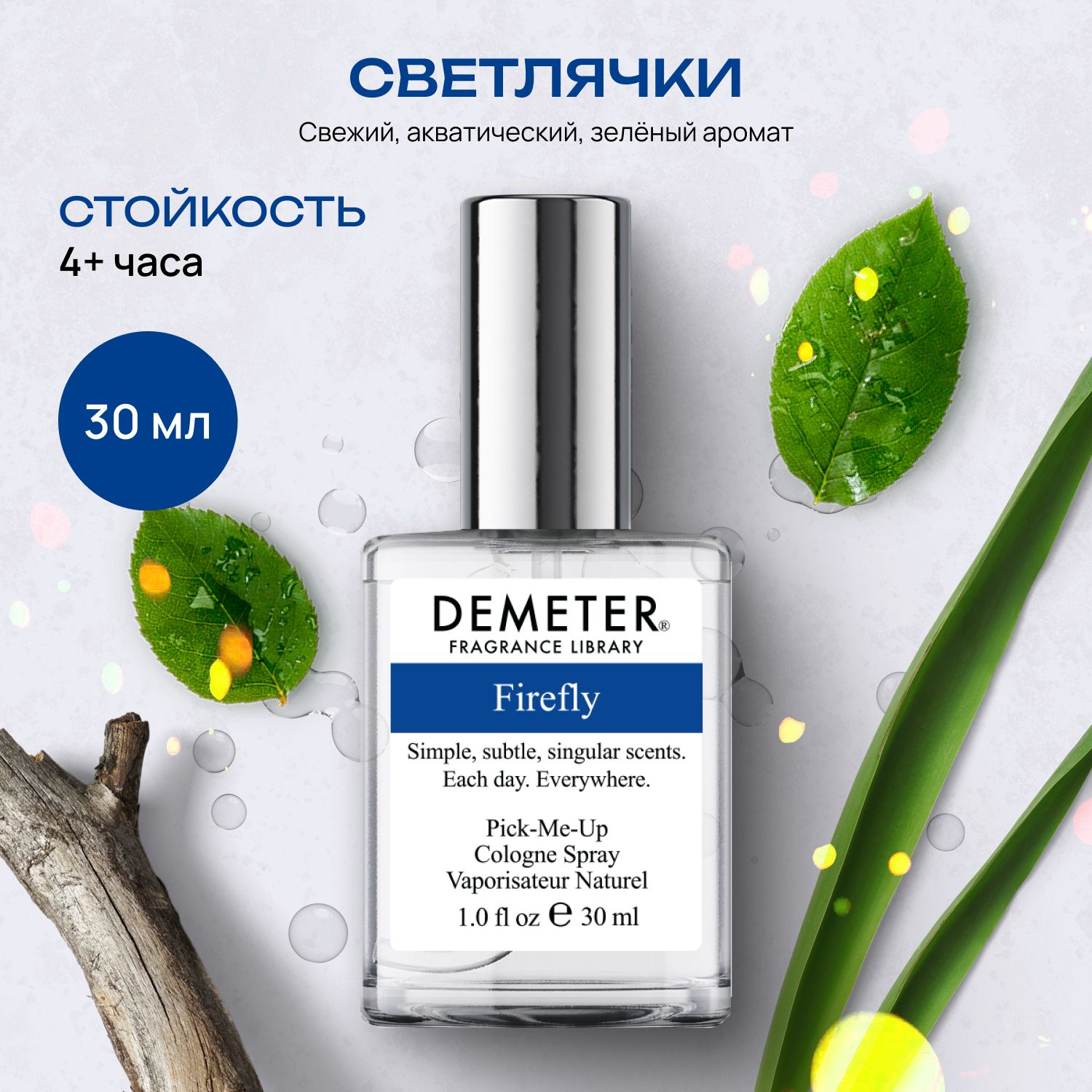 Demeter Fragrance Library DM01537556567 Туалетная вода 30 мл (616201377)