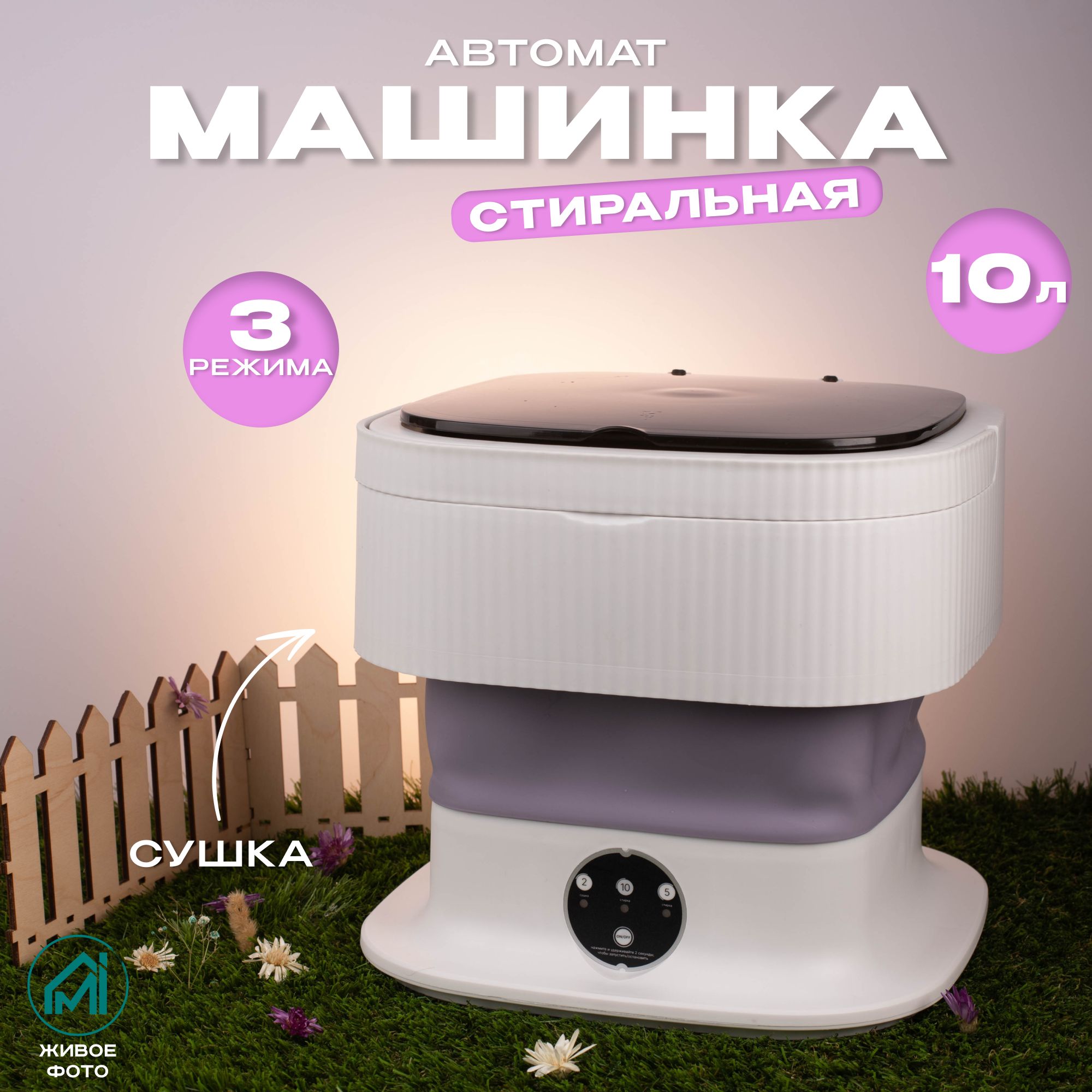 Мини стиральная машинка, складная маленькая стиральная машина, 10 литров