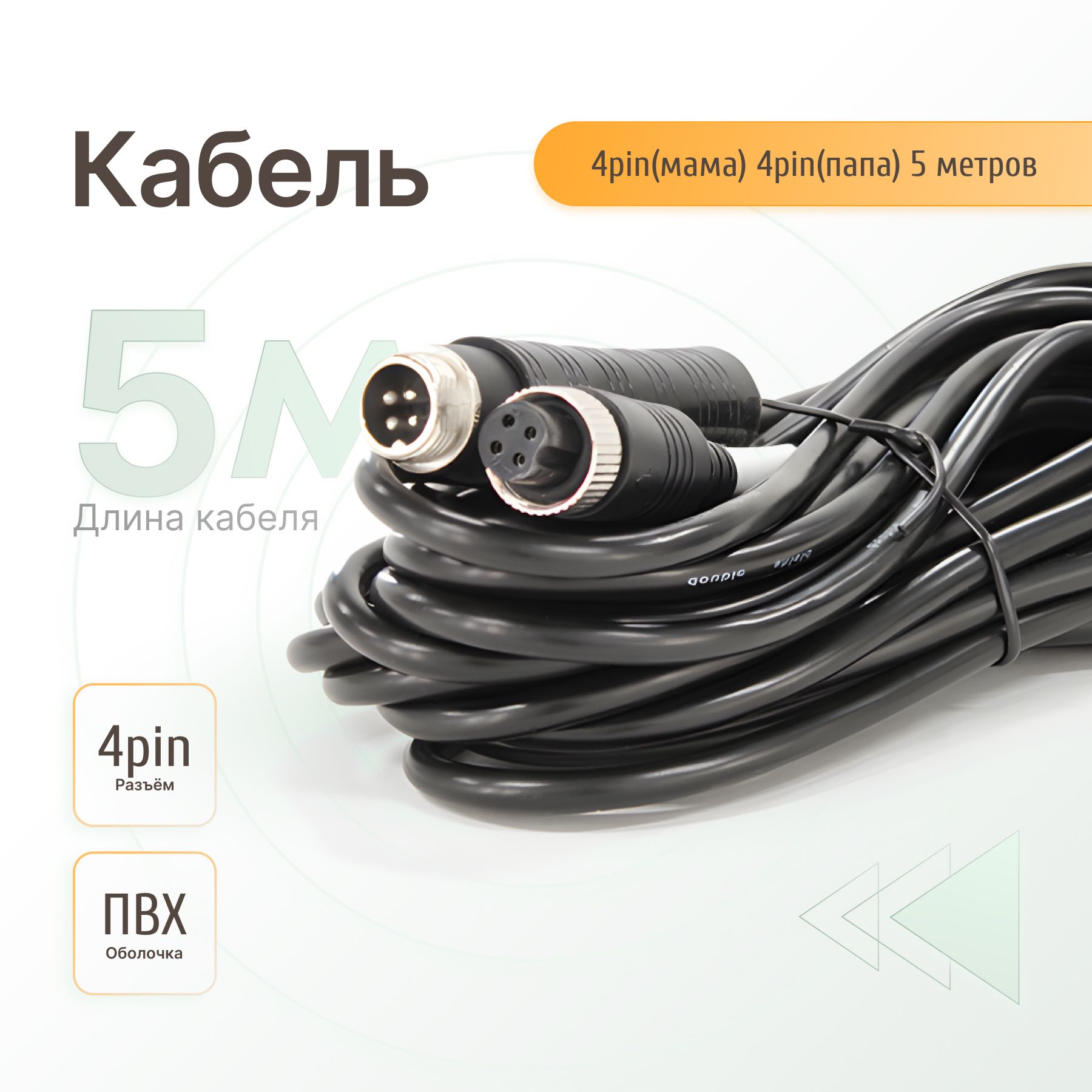 Кабель CARVIS Кабель 4-pin (мама) — 4-pin (папа) - купить по низкой цене в  интернет-магазине OZON (827593050)