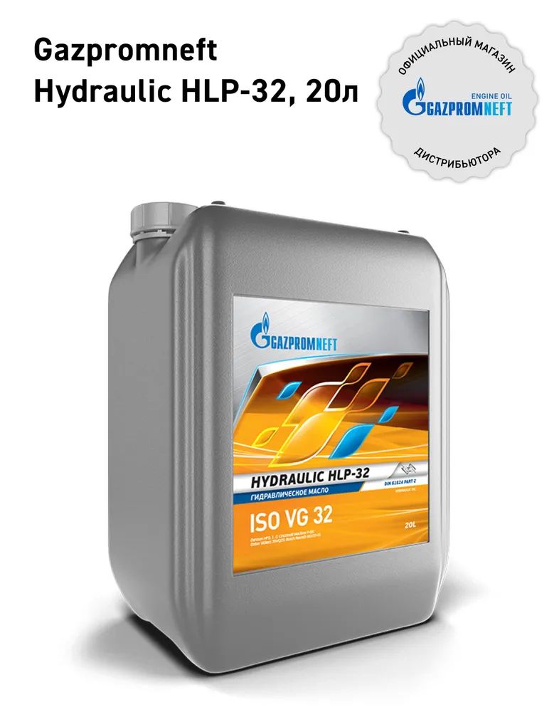 Gazpromneft Hydraulic HLP-32, Гидравлическое масло 20 л