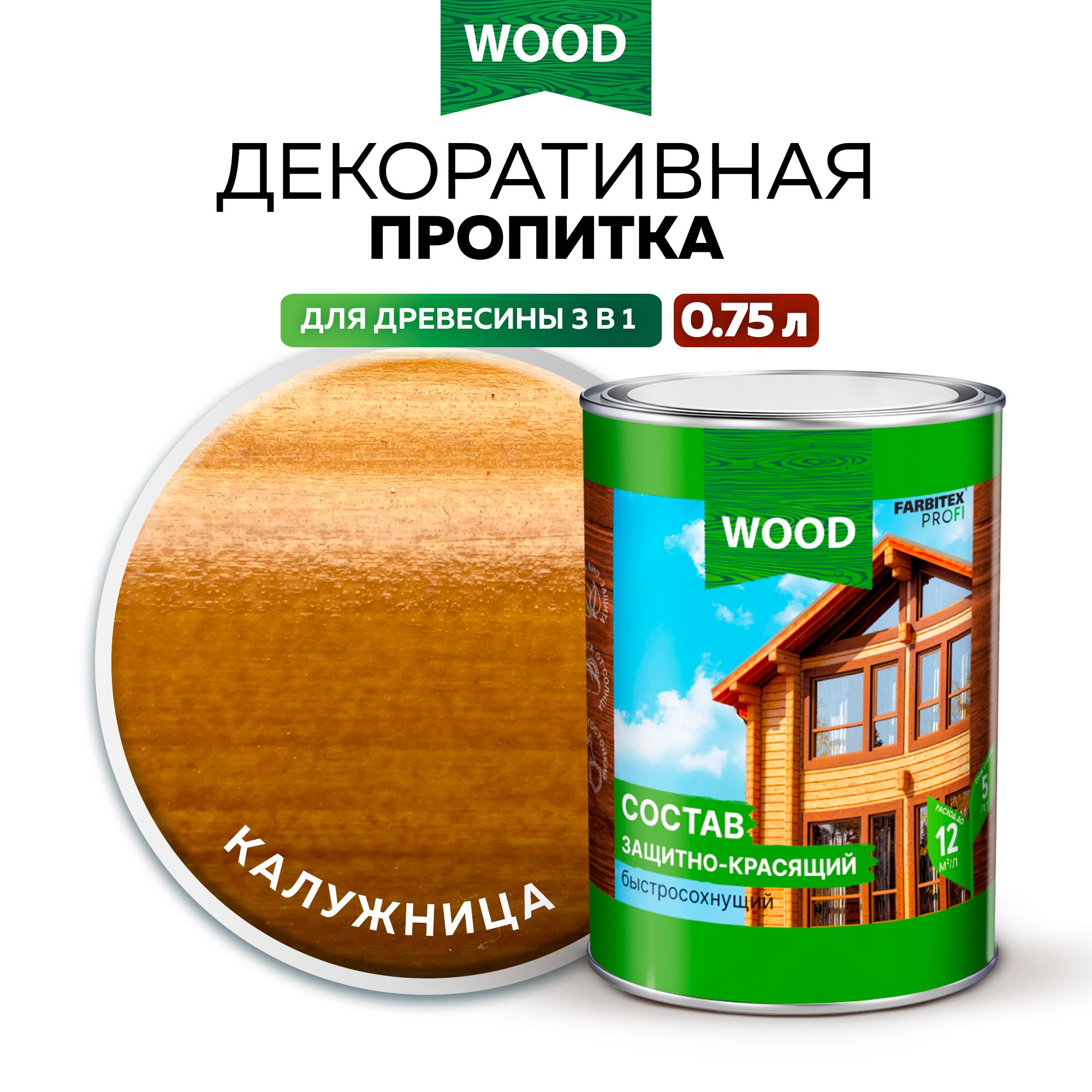 Пропитка универсальная быстросохнущая Farbitex Profi Wood водоотталкивающая и деревозащитная, Цвет: Калужница, 0,75 л, Артикул: 4300008474