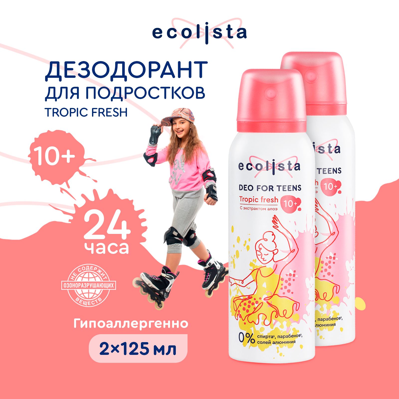 Ecolista Дезодорант детский для девочек и для подростков Tropic Fresh - 2  штуки - купить с доставкой по выгодным ценам в интернет-магазине OZON  (1178373639)