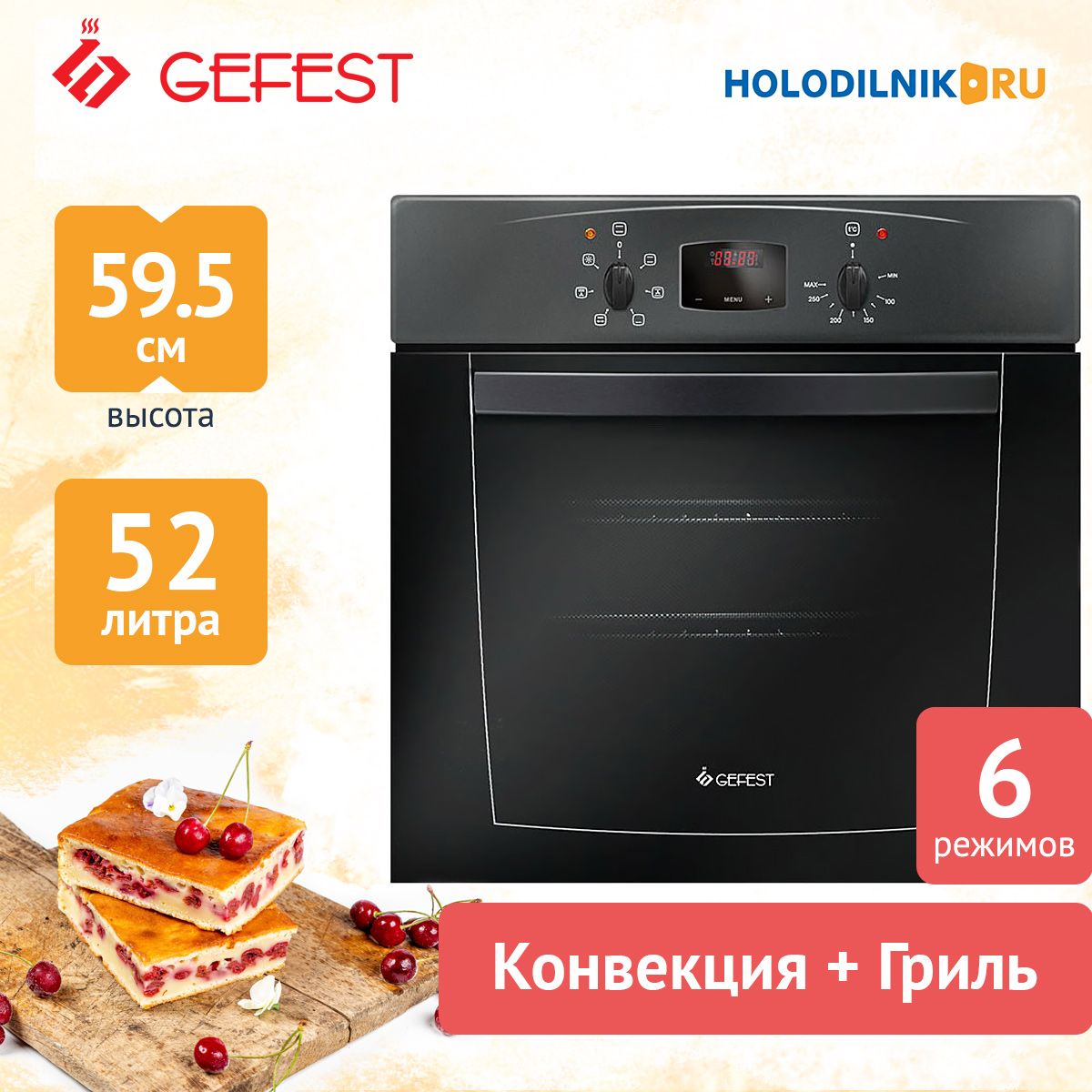 Встраиваемый электрический духовой шкаф gefest эдв да 602 02 а