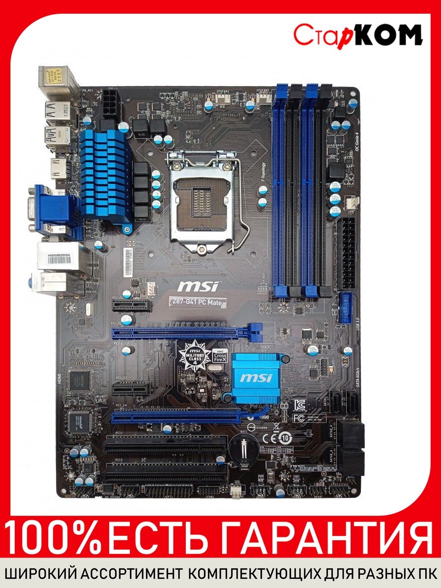 Ms 7850 Msi Z97 Pc Mate Cpu Compatibility MSI 7850-005R