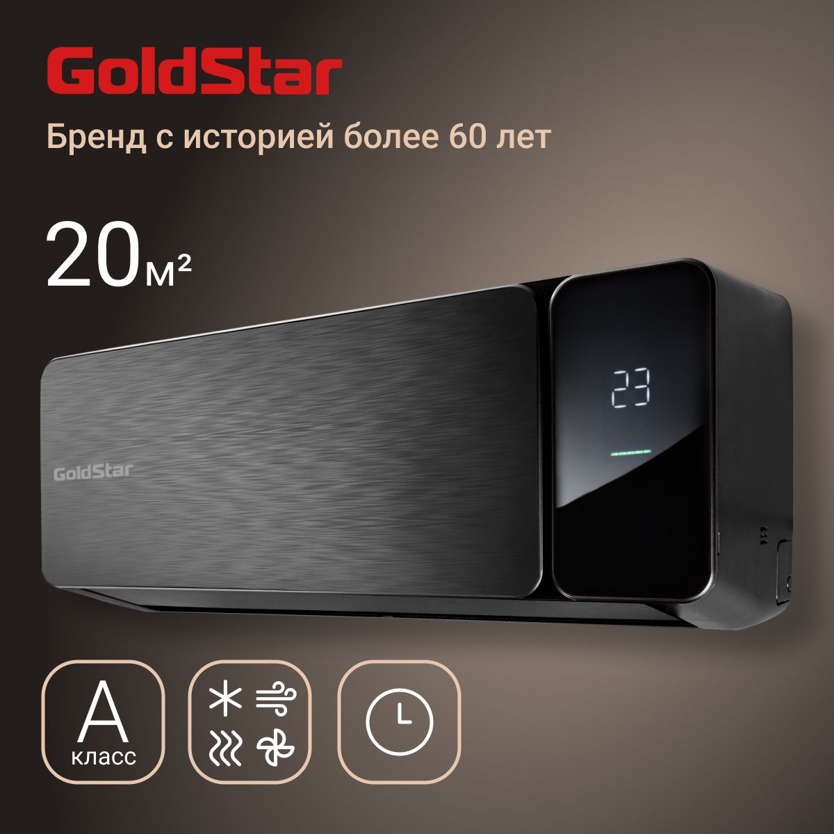 Сплит-системаGoldStarGSAC-07HN1/blackкомплект