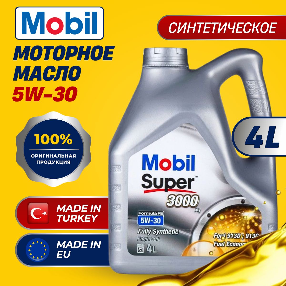 MOBILSUPER3000X1FORMULAFE5W-30Масломоторное,Синтетическое,4л