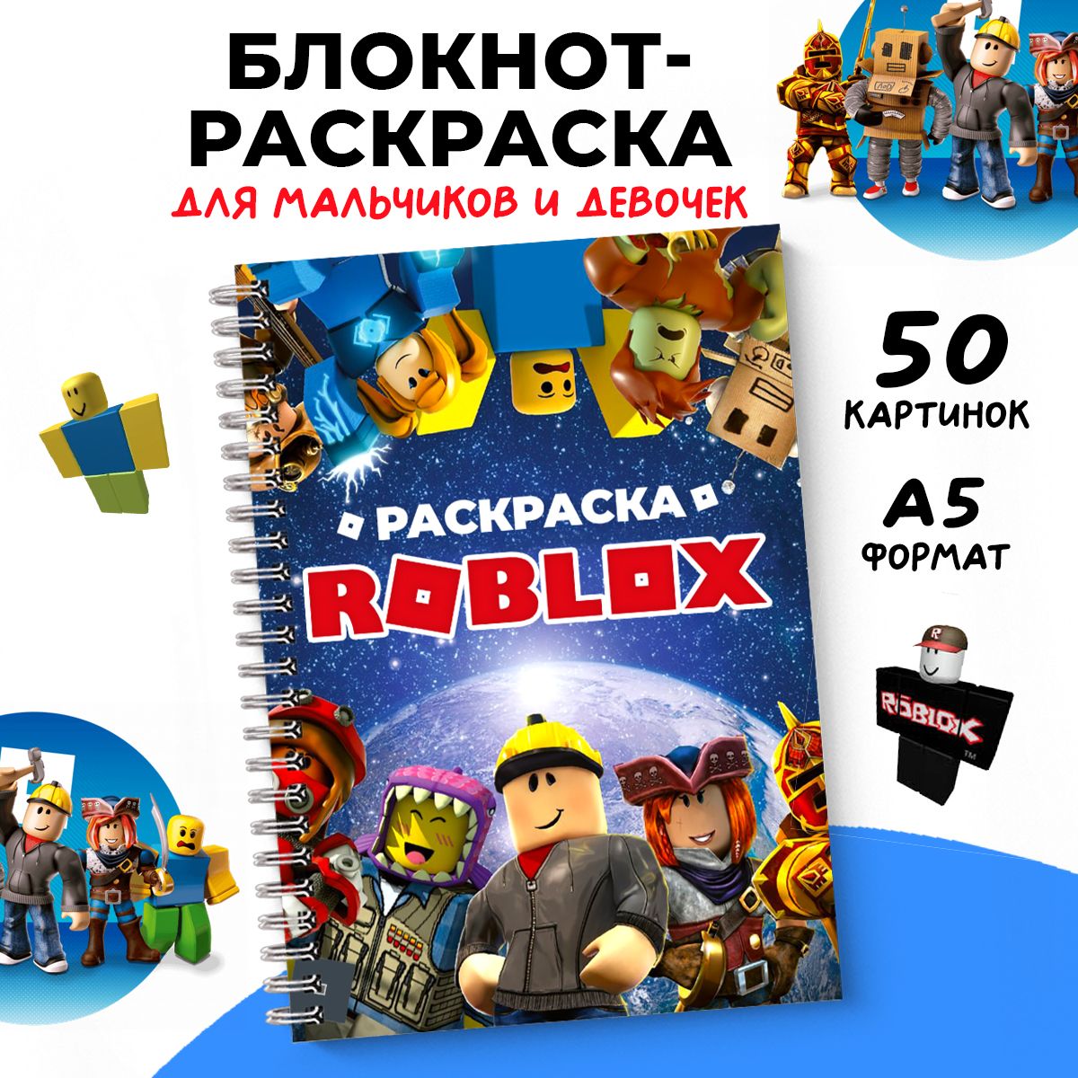 Раскраски для...
