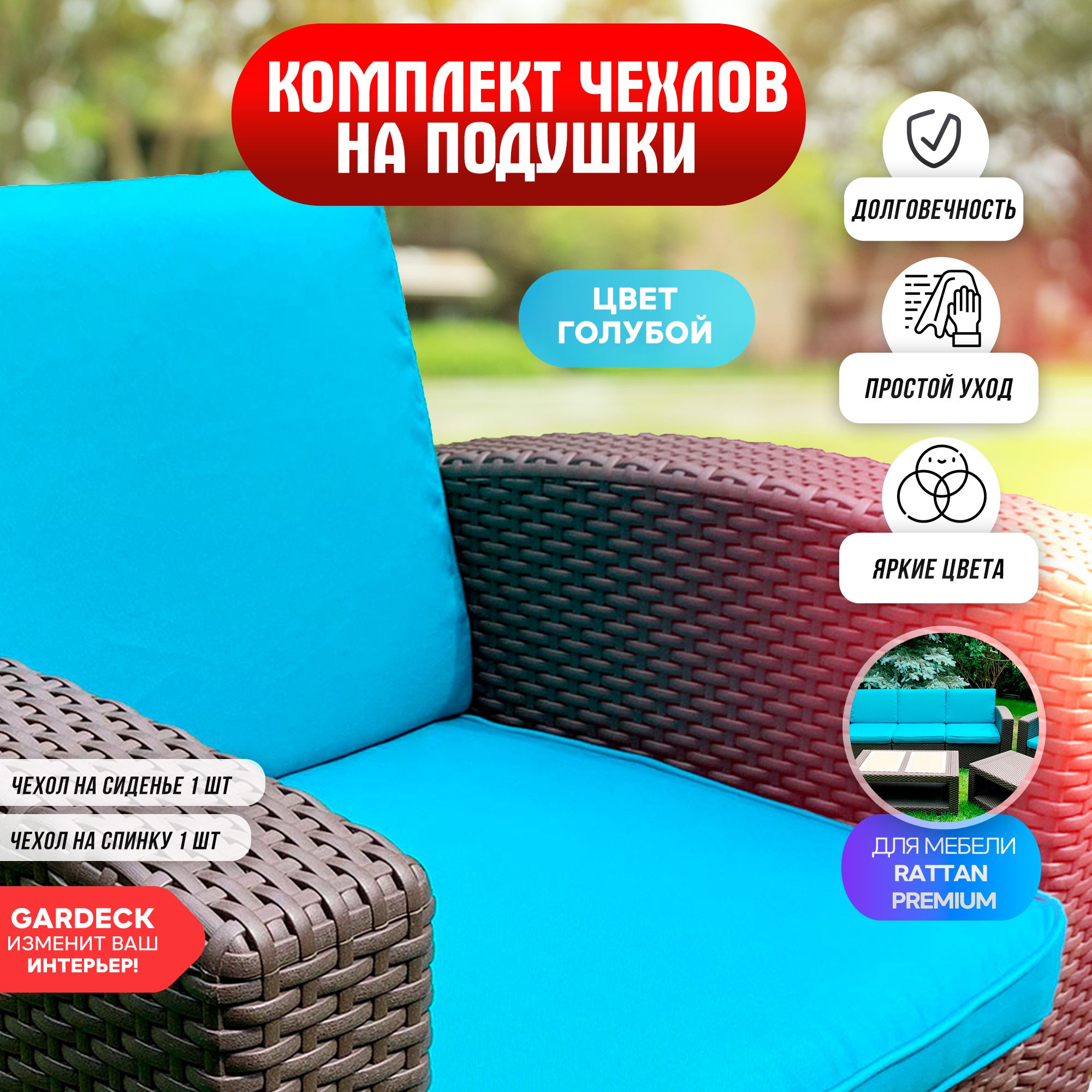 Набор садовой мебели: B:Rattan Rattan_1_Нео изумруд купить по выгодной цене  в интернет-магазине OZON (1353836794)