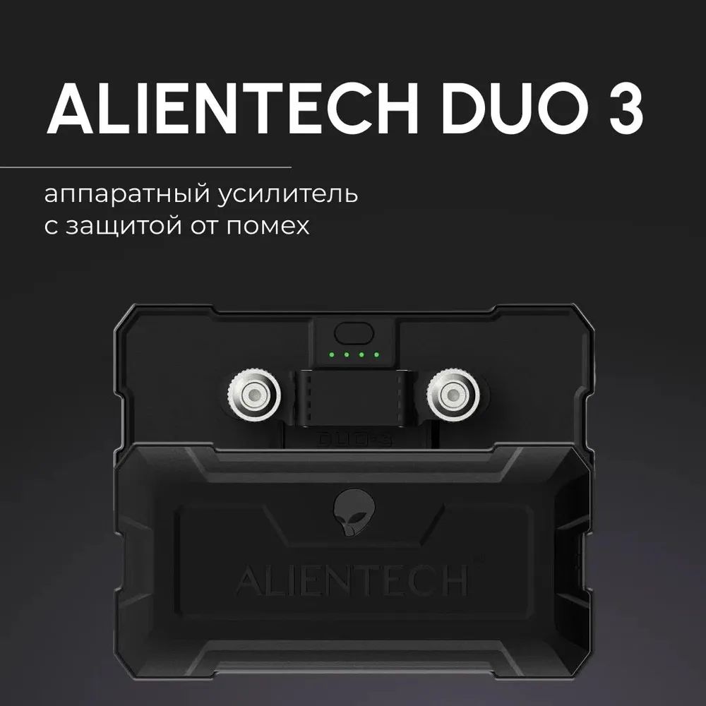 Усилитель сигнала Alientech DUO 3 2.4G/5.8G