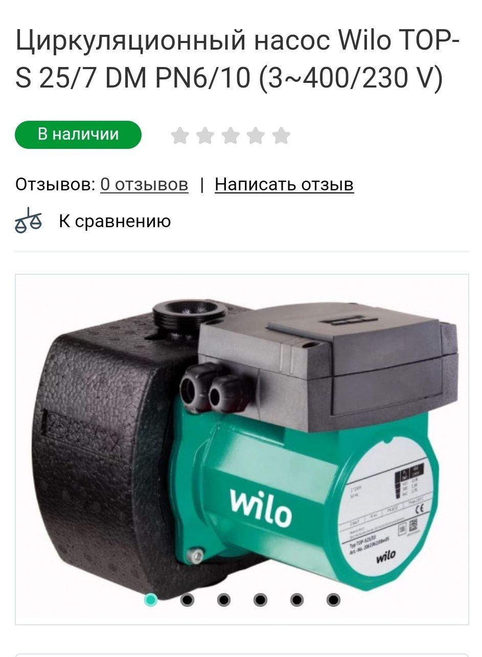 Wilo Top S 80 7 Купить