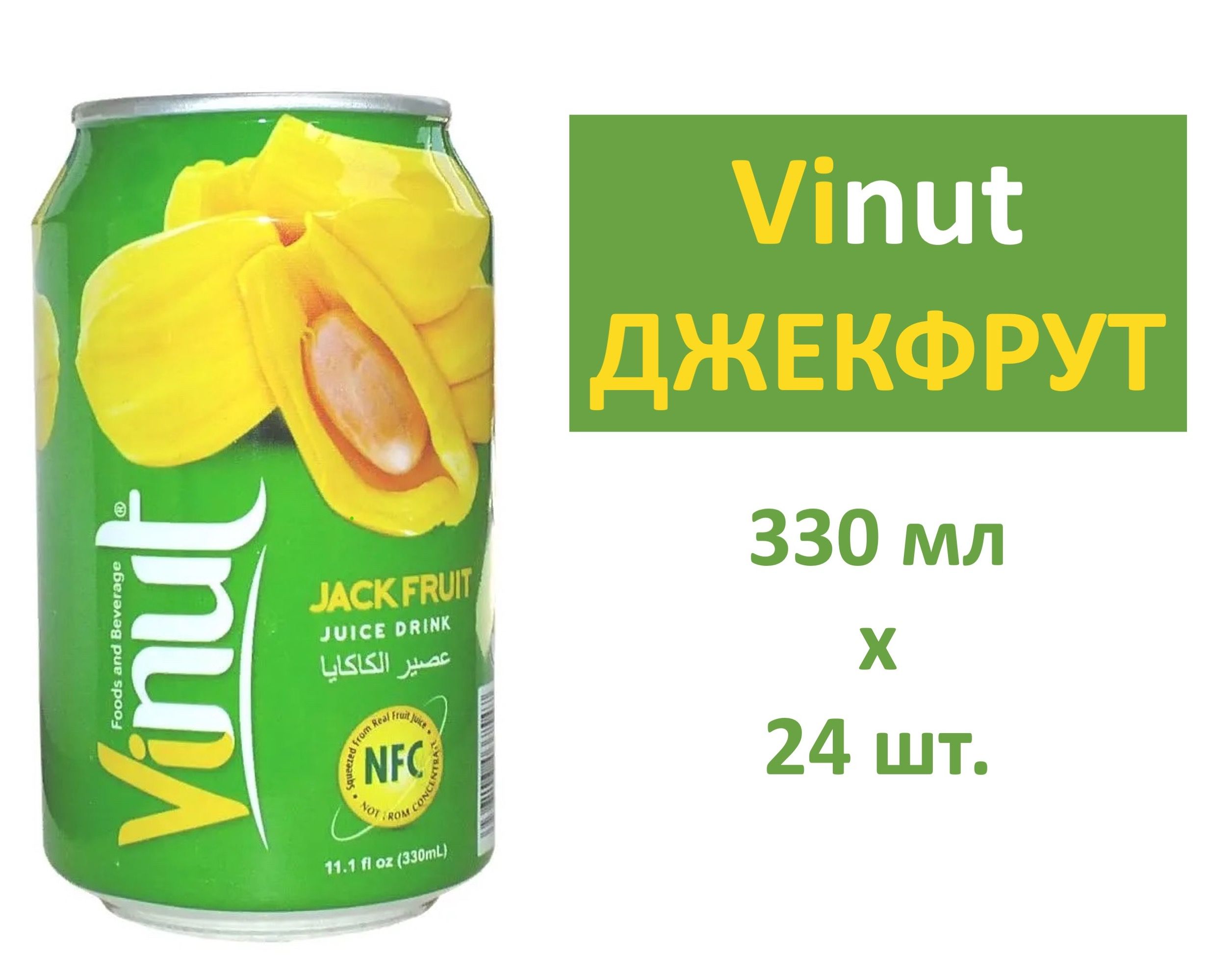 VINUT - бренд напитков вьетнамской компании the Nam Viet Foods & Bevera...