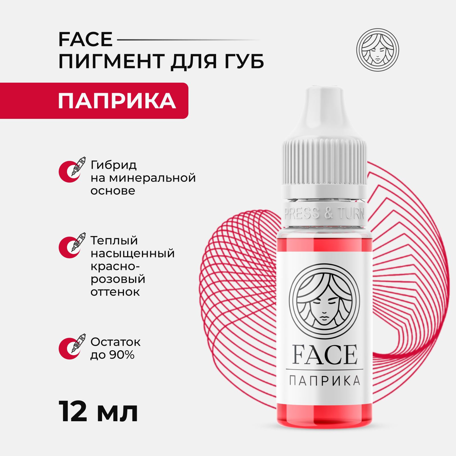 Минеральный пигмент от Face Паприка для Перманентного Макияжа и Татуажа Губ Фейс 12 мл.