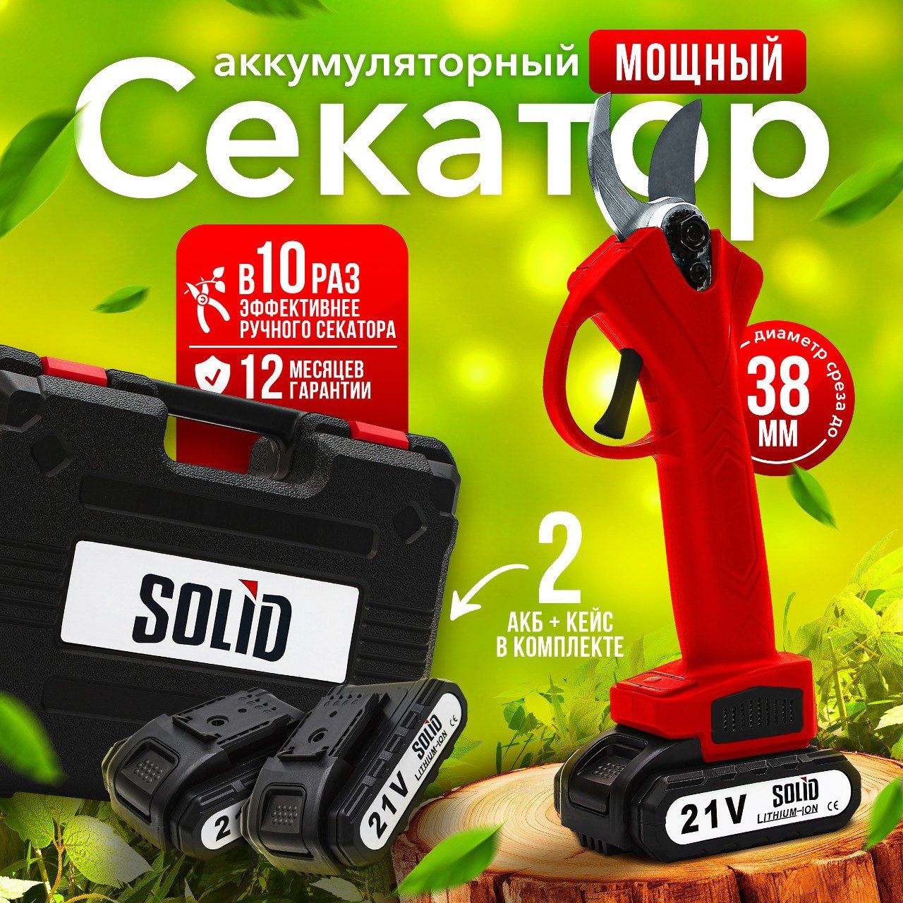 Секатор SOLID Works 4344_красный - купить по выгодным ценам в  интернет-магазине OZON (966794306)