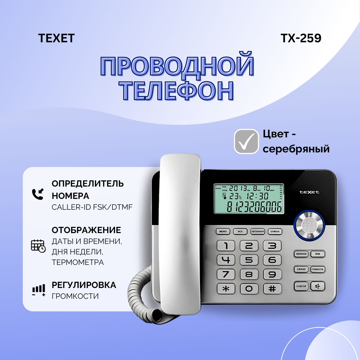 Телефон teXet ТХ-259, черный-серебристый