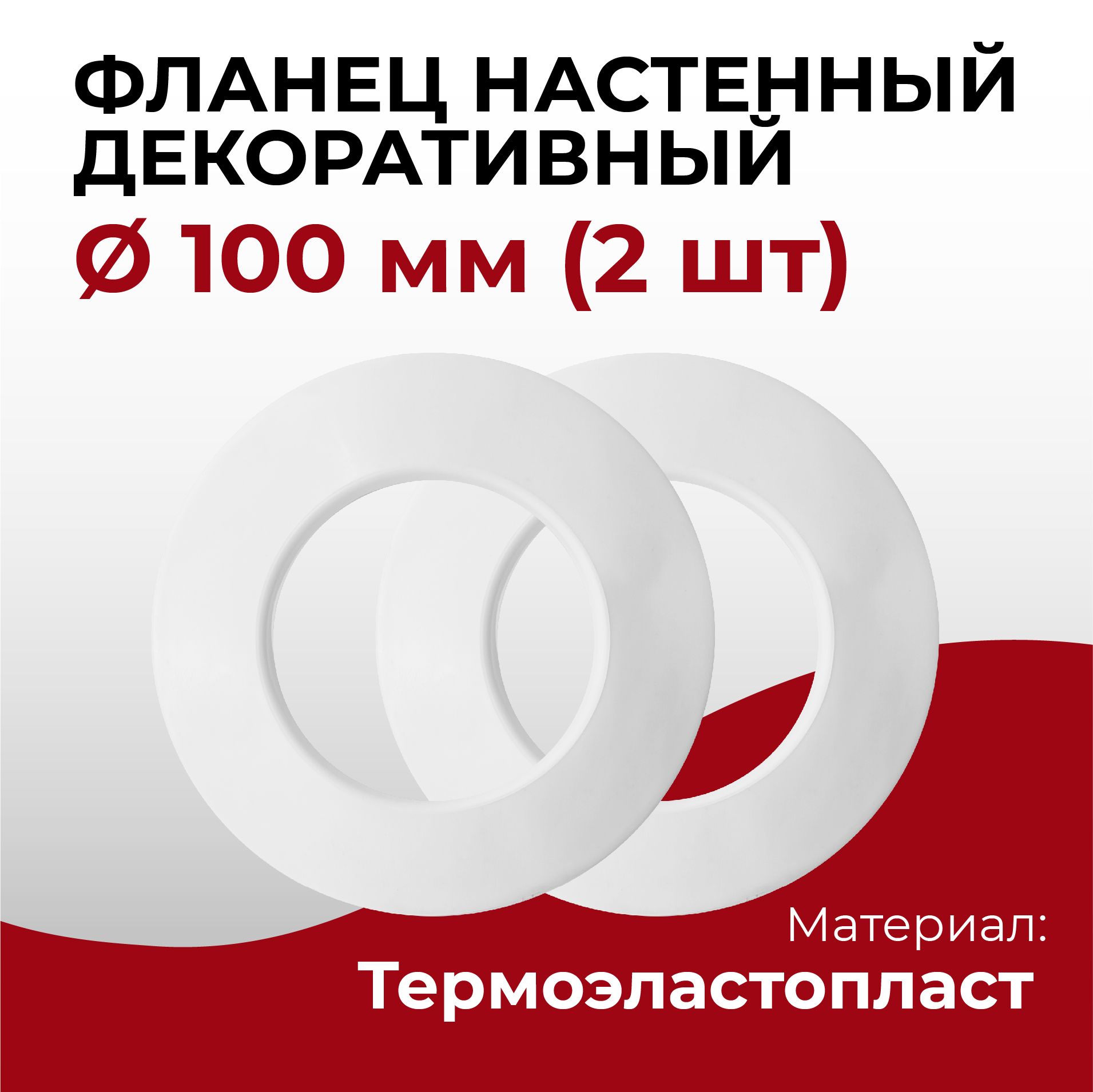 Элемент дымохода ПРОК - купить по выгодной цене в интернет-магазине OZON  (700508415)