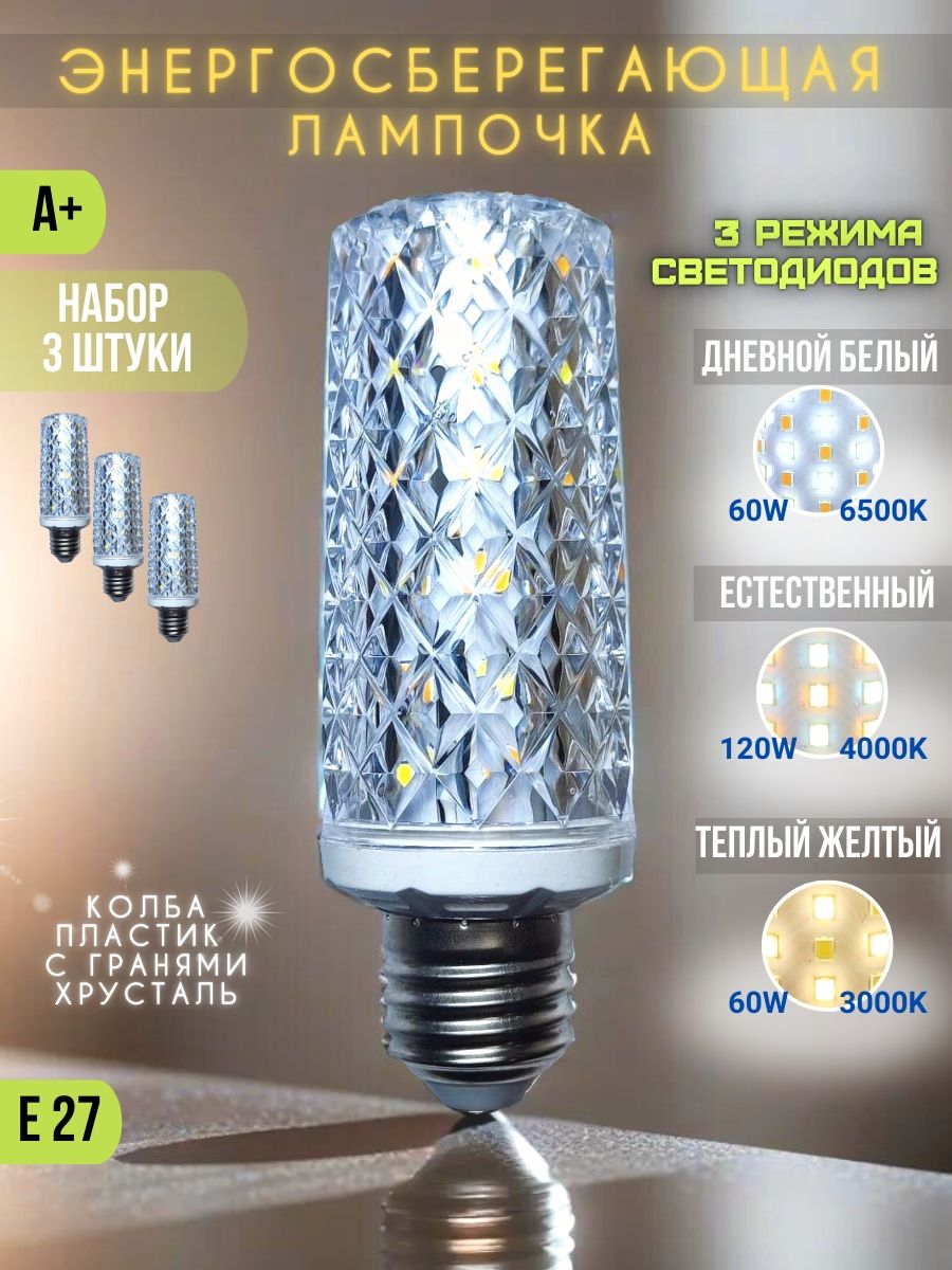 Лампочка Lamp3, 30 Вт, Люминесцентная (энергосберегающая), 3 шт.