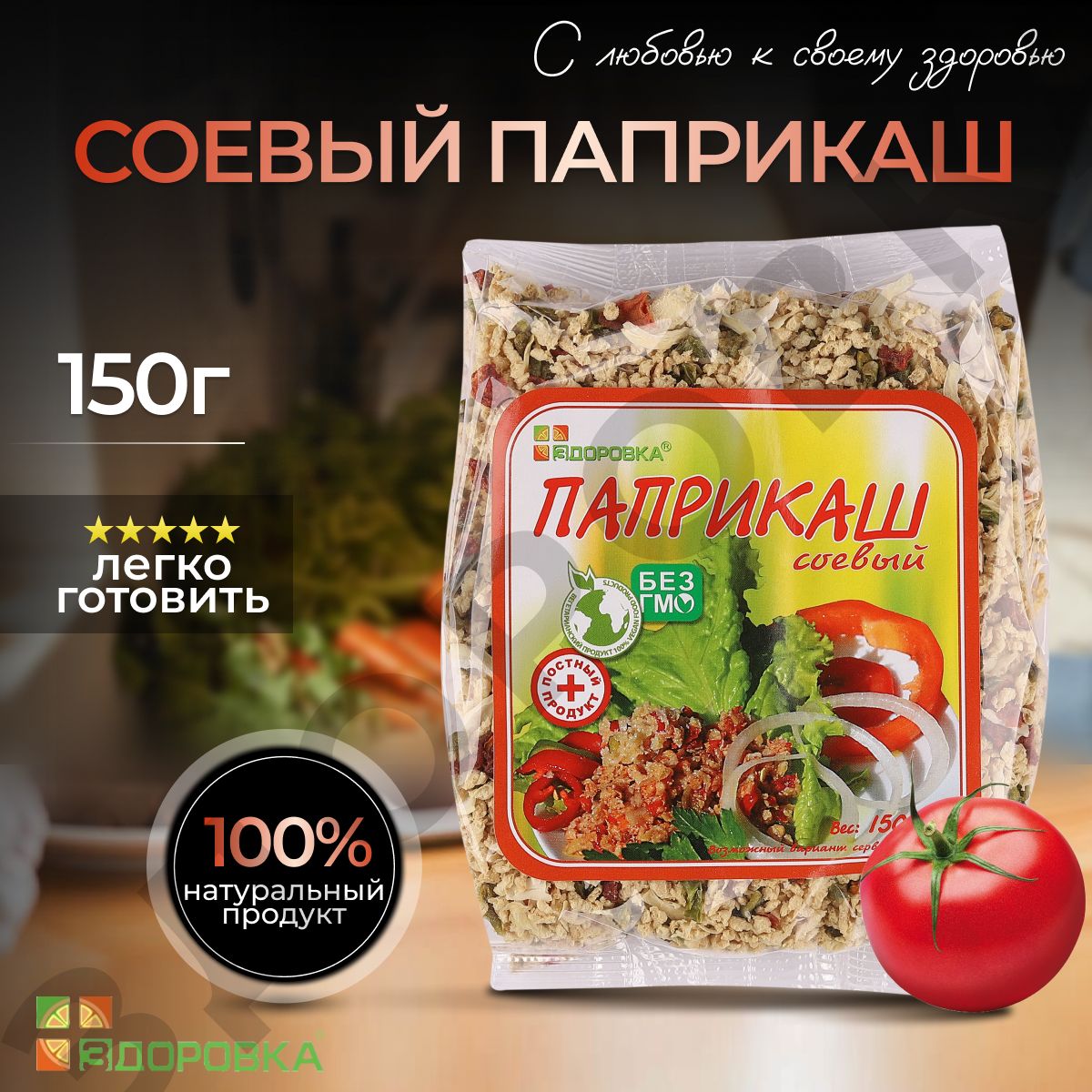 Соевое мясо 