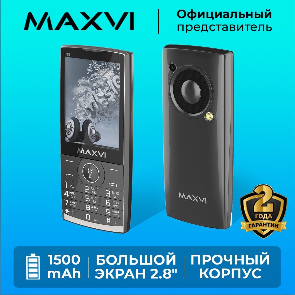 Мобильный телефон кнопочный Maxvi P19 Серный / Прочный корпус