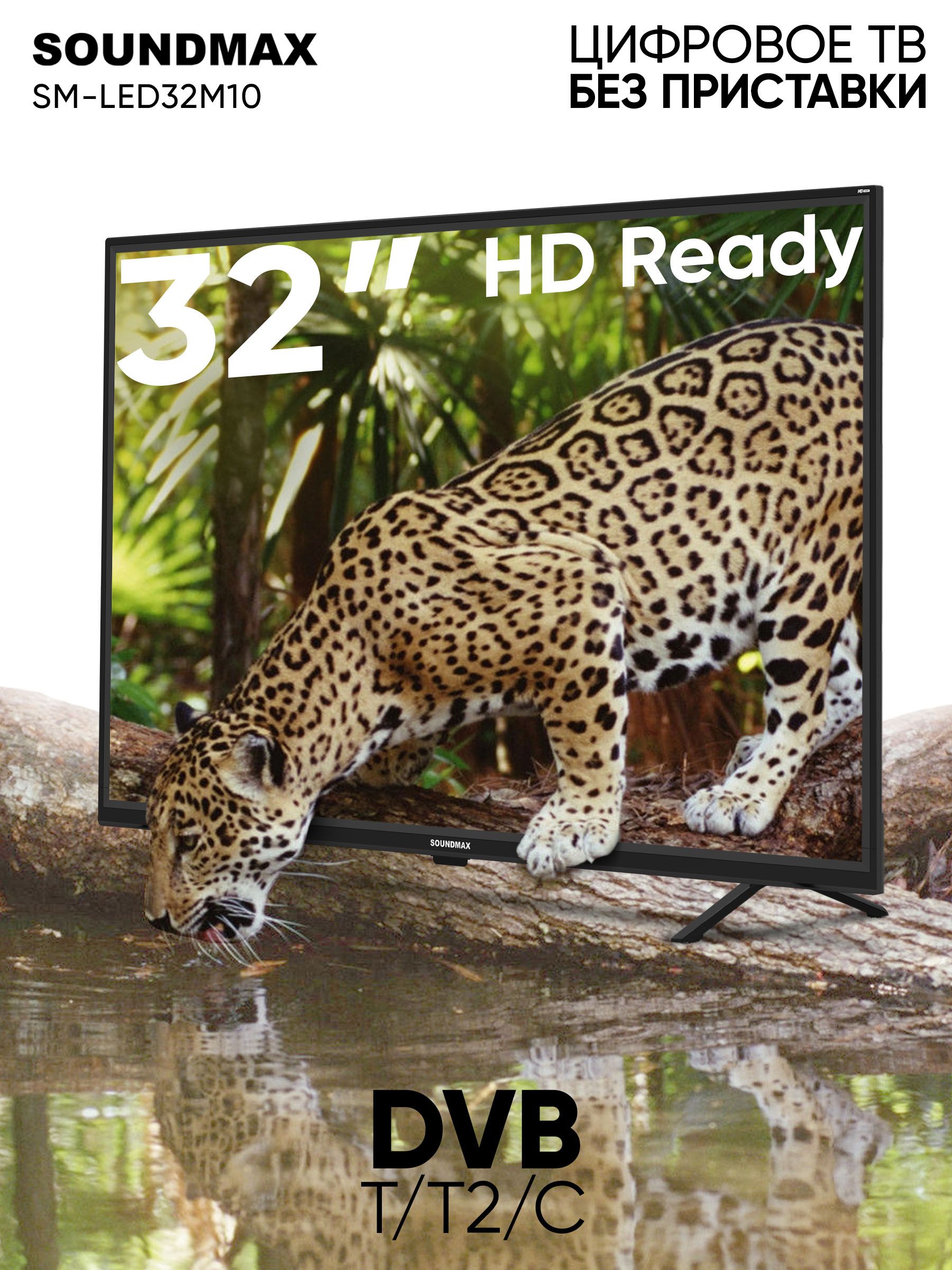 SoundmaxТелевизор32"HD,черный