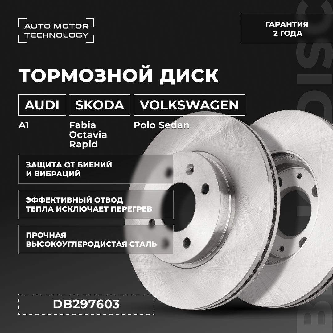 VolkswagenPoloТормозныеДиски